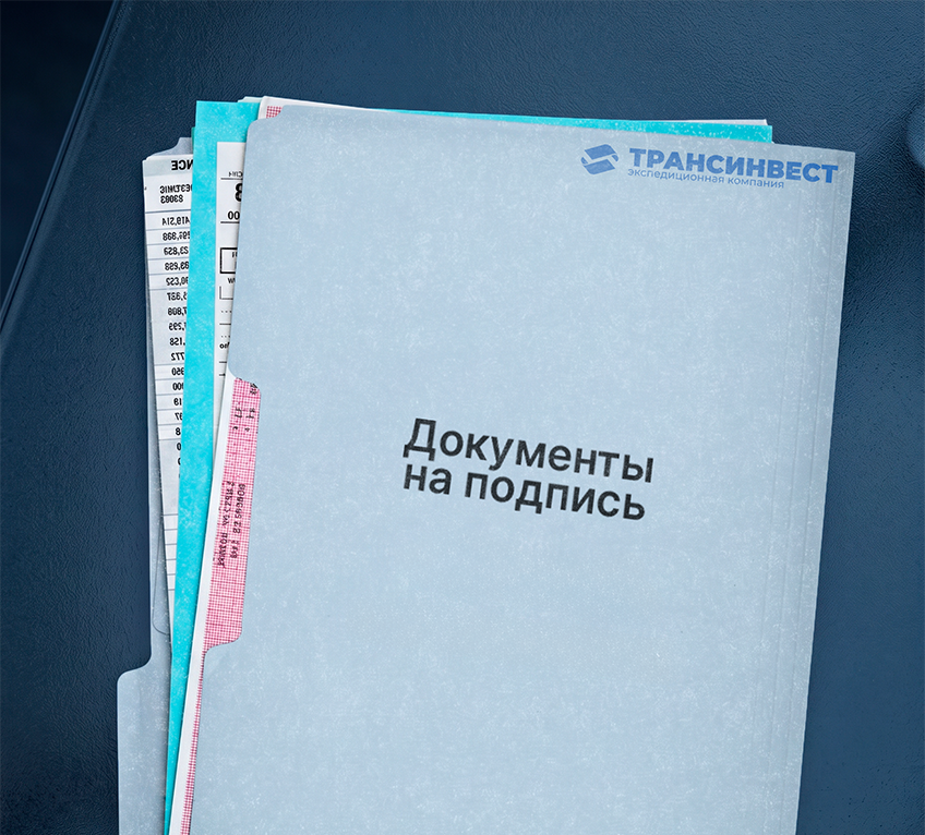Шаг 1. Подпишите договор